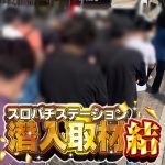 cara menang koi gate Kue wajah tahunan diadakan di perkemahan tim di Okinawa